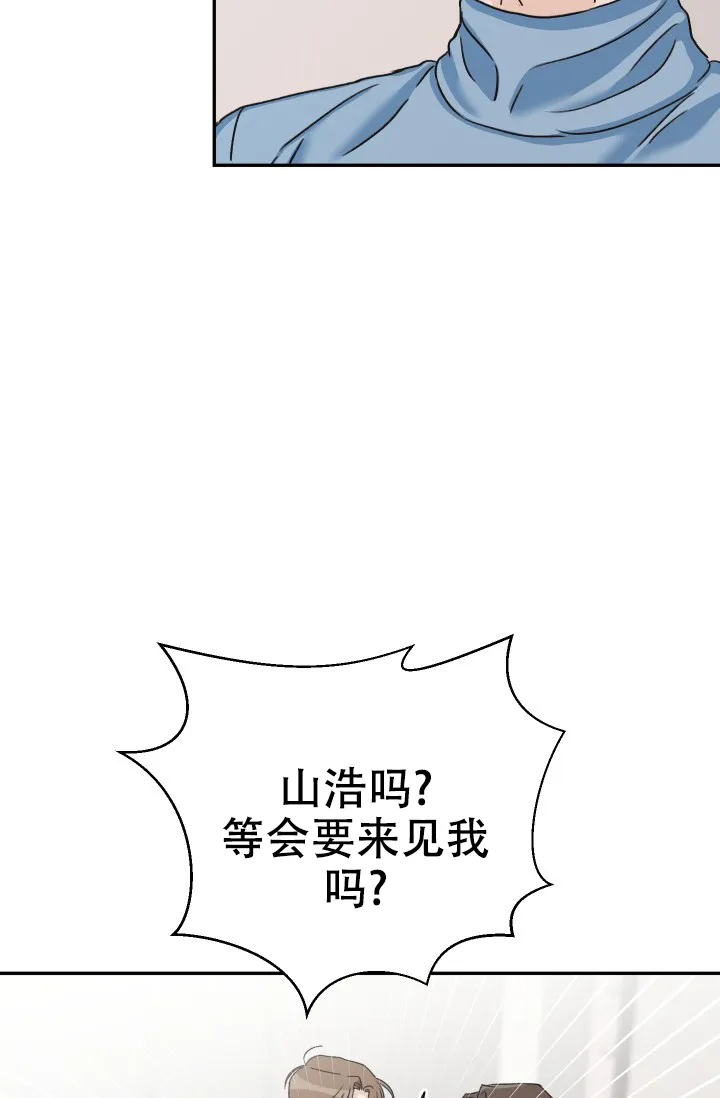 《闲人免进》第23话 第29页