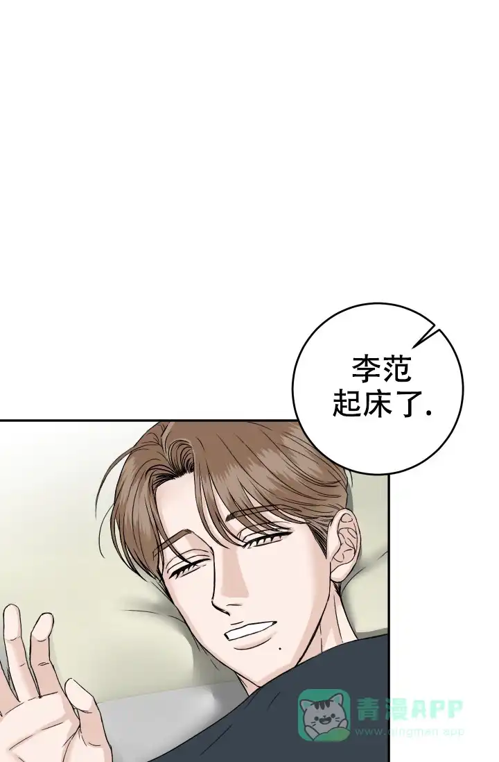 《闲人免进》第23话 第1页