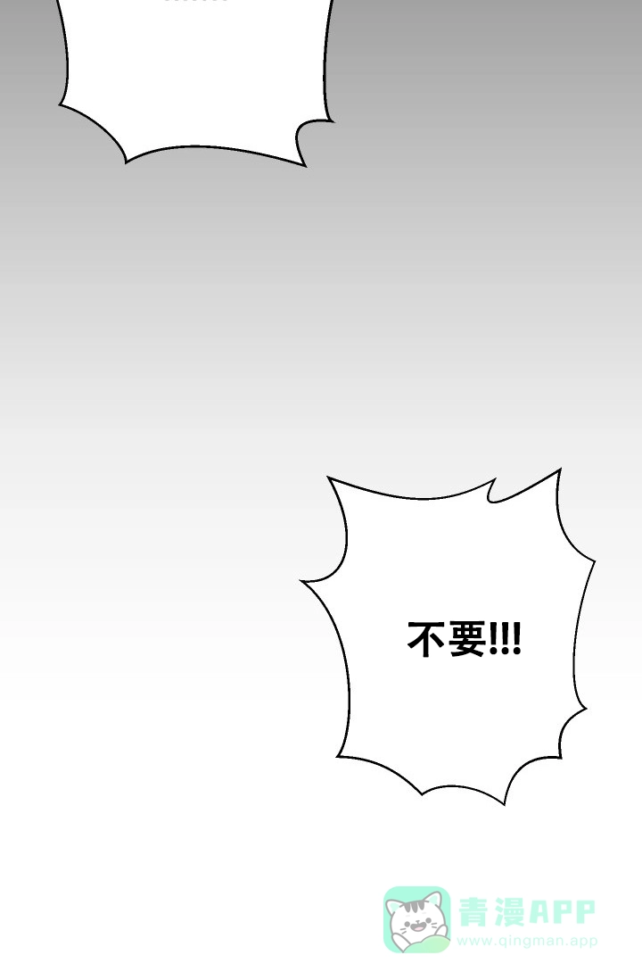 《闲人免进》第23话 第16页