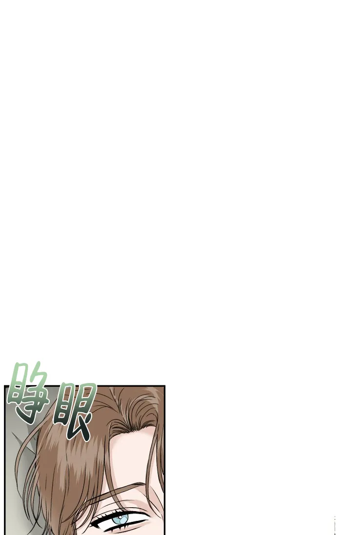 《闲人免进》第23话 第3页