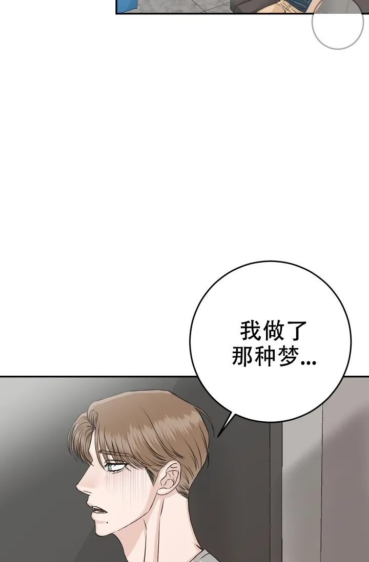《闲人免进》第23话 第19页