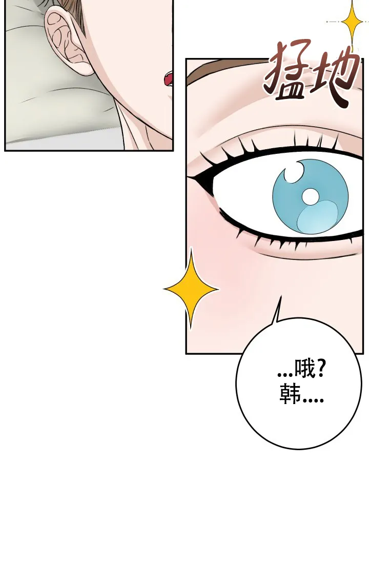 《闲人免进》第23话 第4页