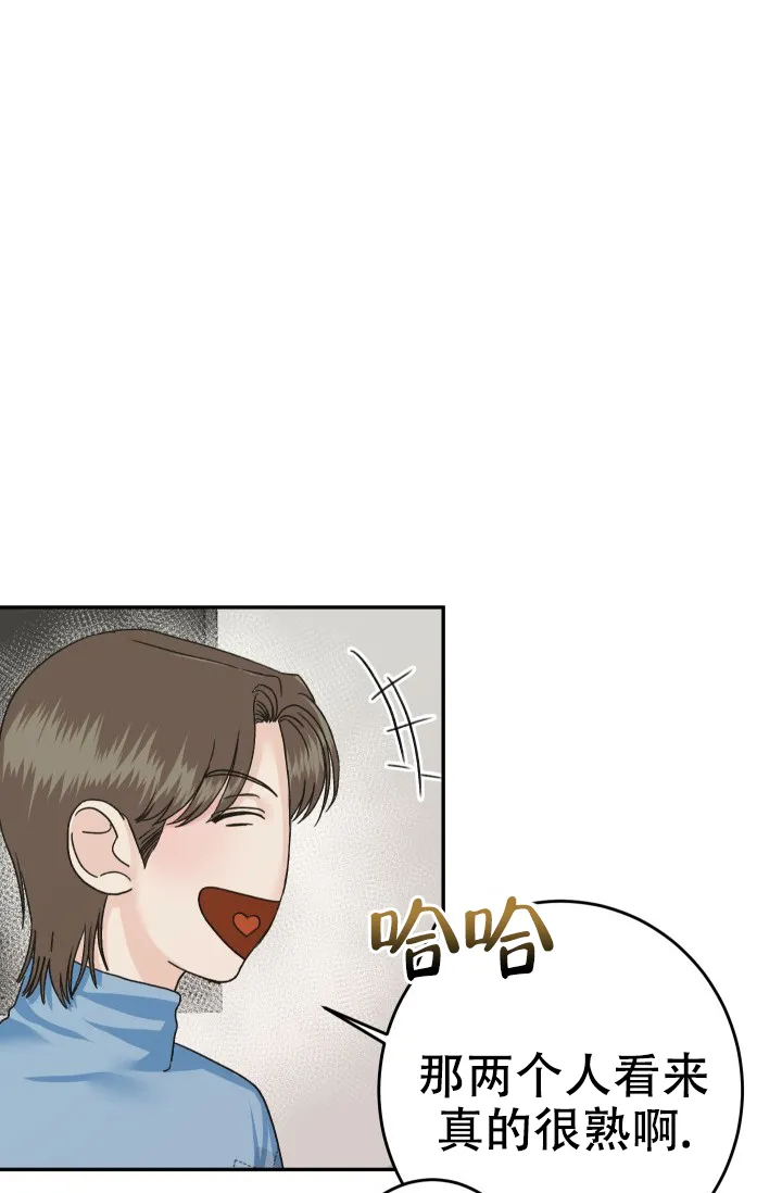 《闲人免进》第23话 第35页