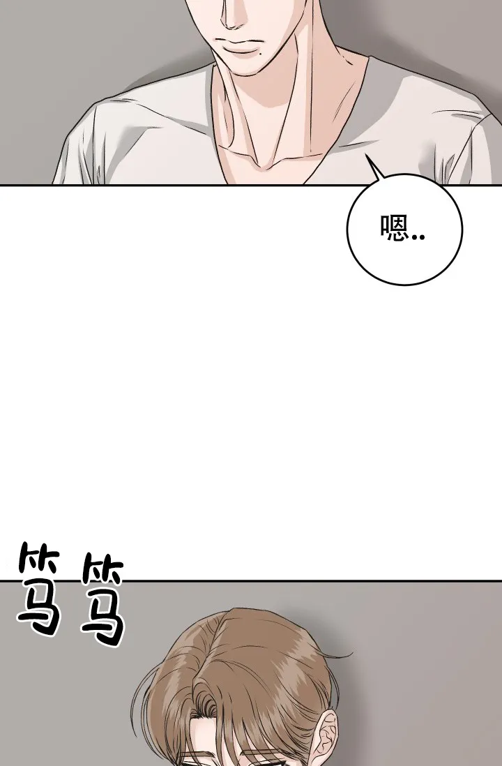 《闲人免进》第23话 第24页