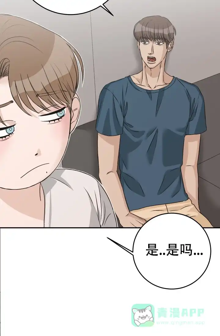 《闲人免进》第23话 第21页