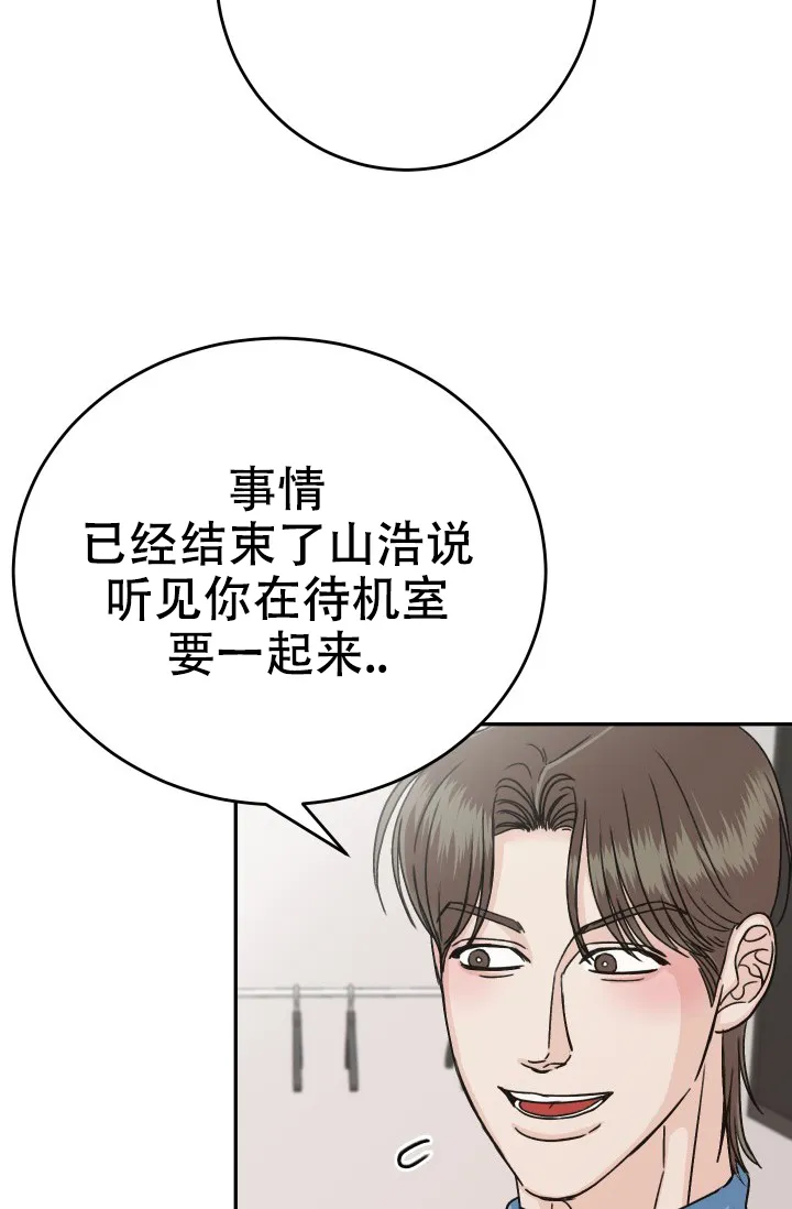 《闲人免进》第23话 第28页