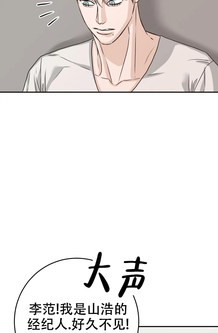 《闲人免进》第23话 第25页