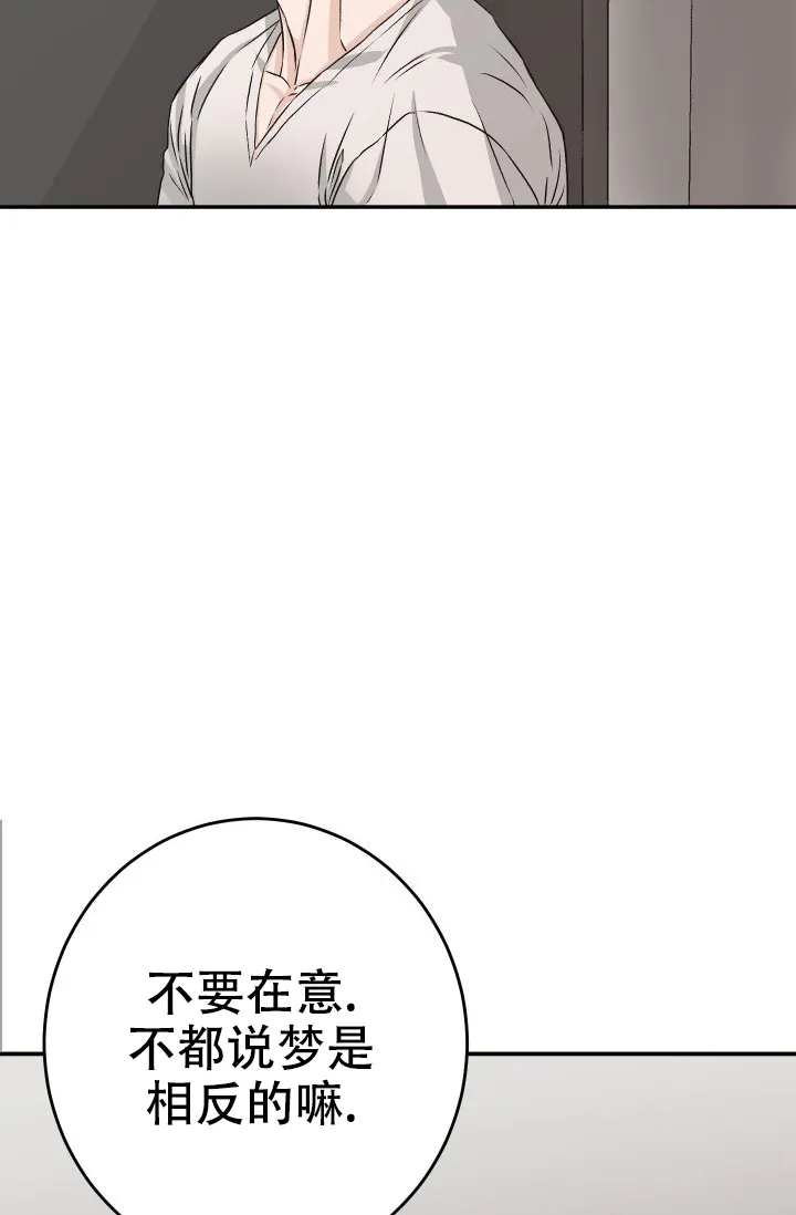 《闲人免进》第23话 第20页