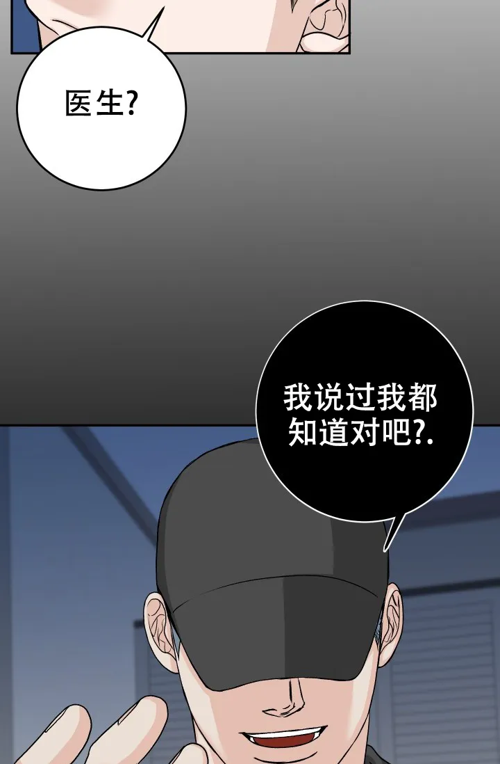 《闲人免进》第23话 第13页