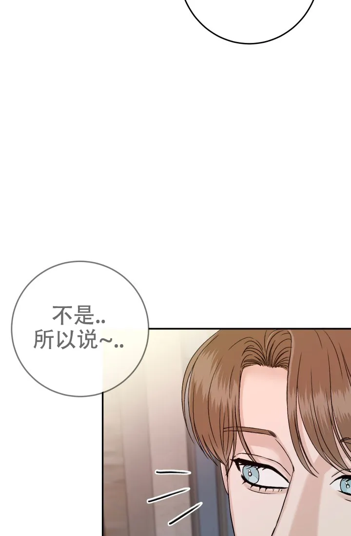 《闲人免进》第23话 第39页