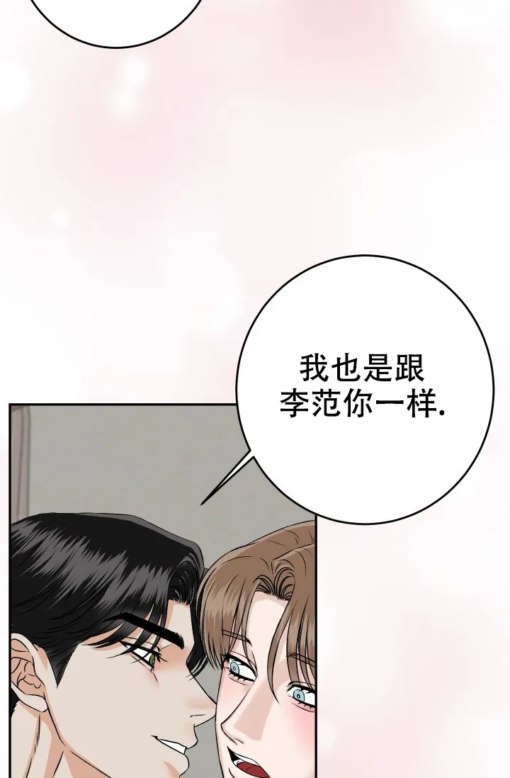 《闲人免进》第23话 第9页