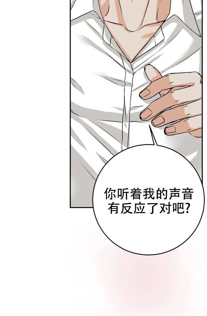 《闲人免进》第23话 第7页