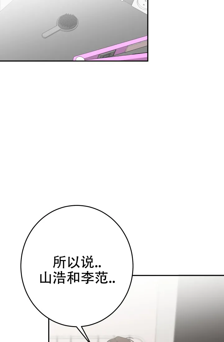 《闲人免进》第24话 第24页