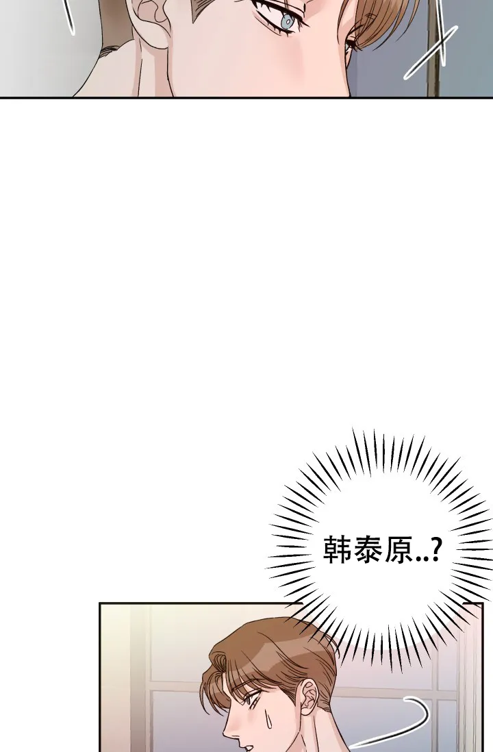 《闲人免进》第24话 第4页
