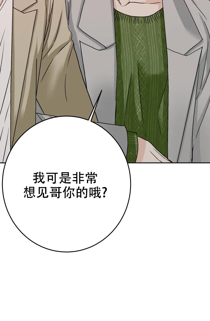 《闲人免进》第24话 第17页