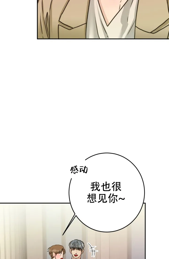《闲人免进》第24话 第19页