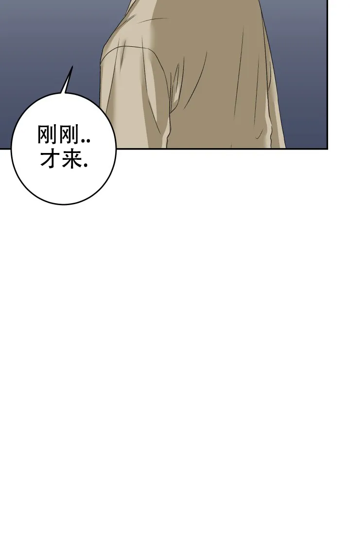 《闲人免进》第24话 第14页