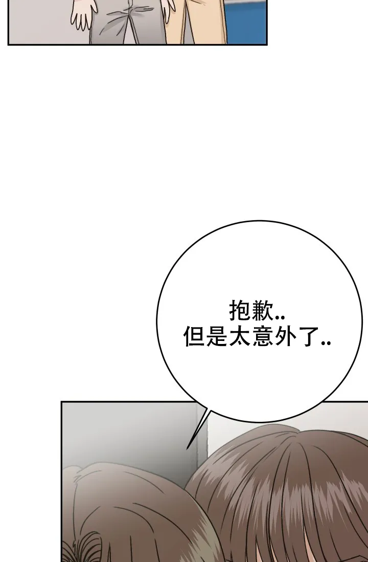 《闲人免进》第24话 第28页