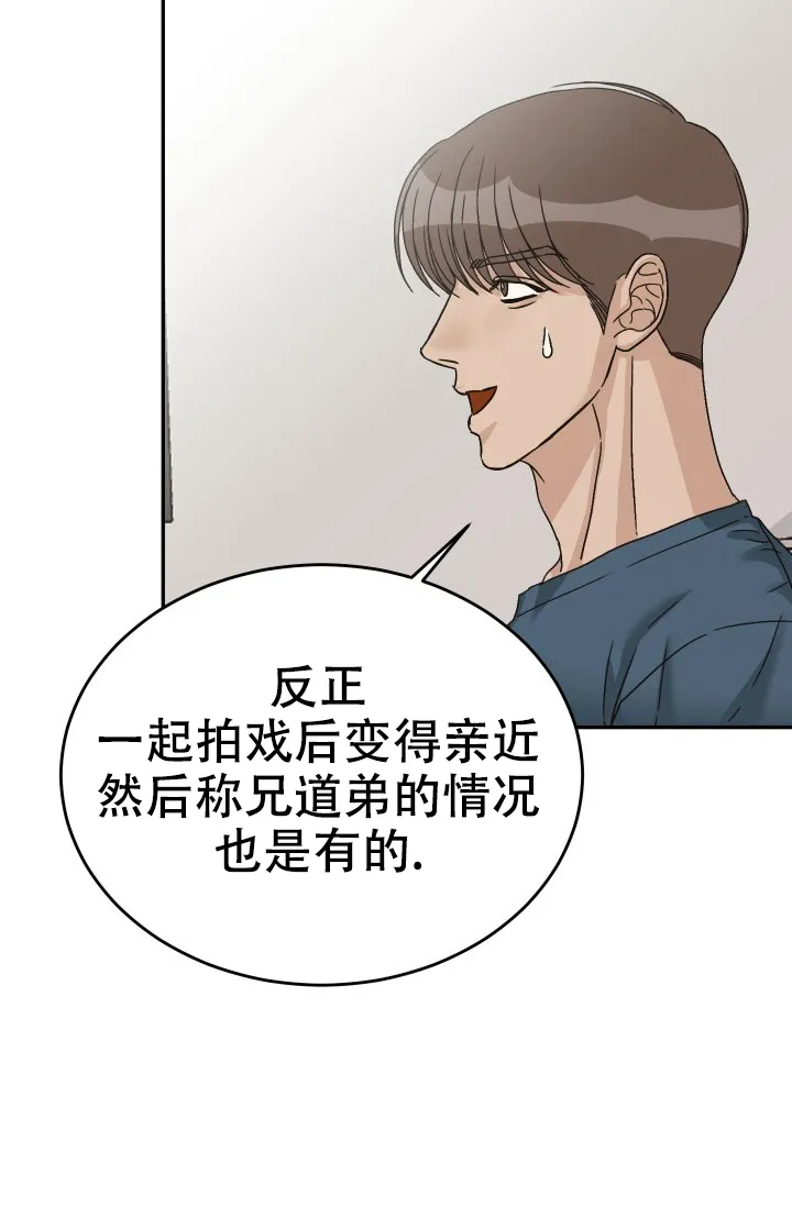 《闲人免进》第24话 第33页
