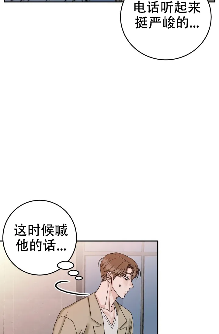 《闲人免进》第24话 第2页