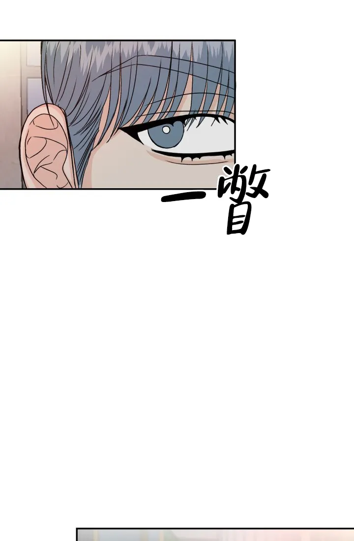 《闲人免进》第24话 第22页