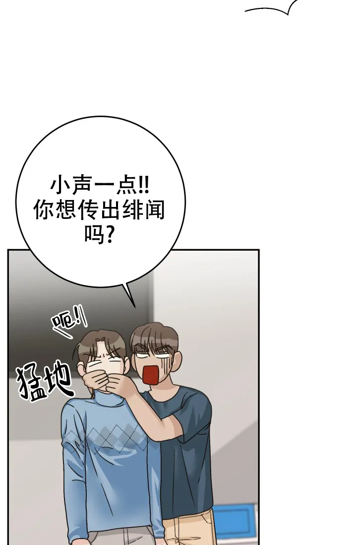 《闲人免进》第24话 第27页
