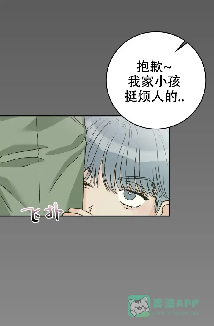 《闲人免进》第25话 第6页