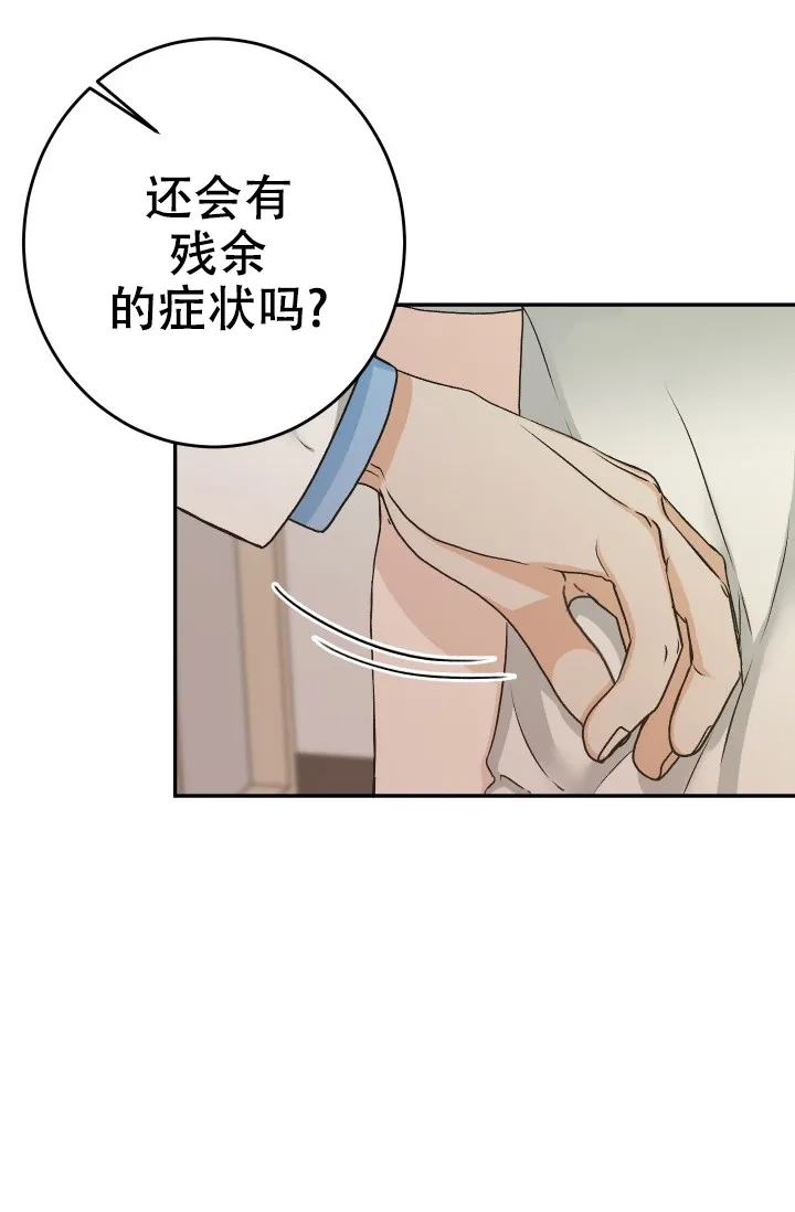 《闲人免进》第25话 第33页
