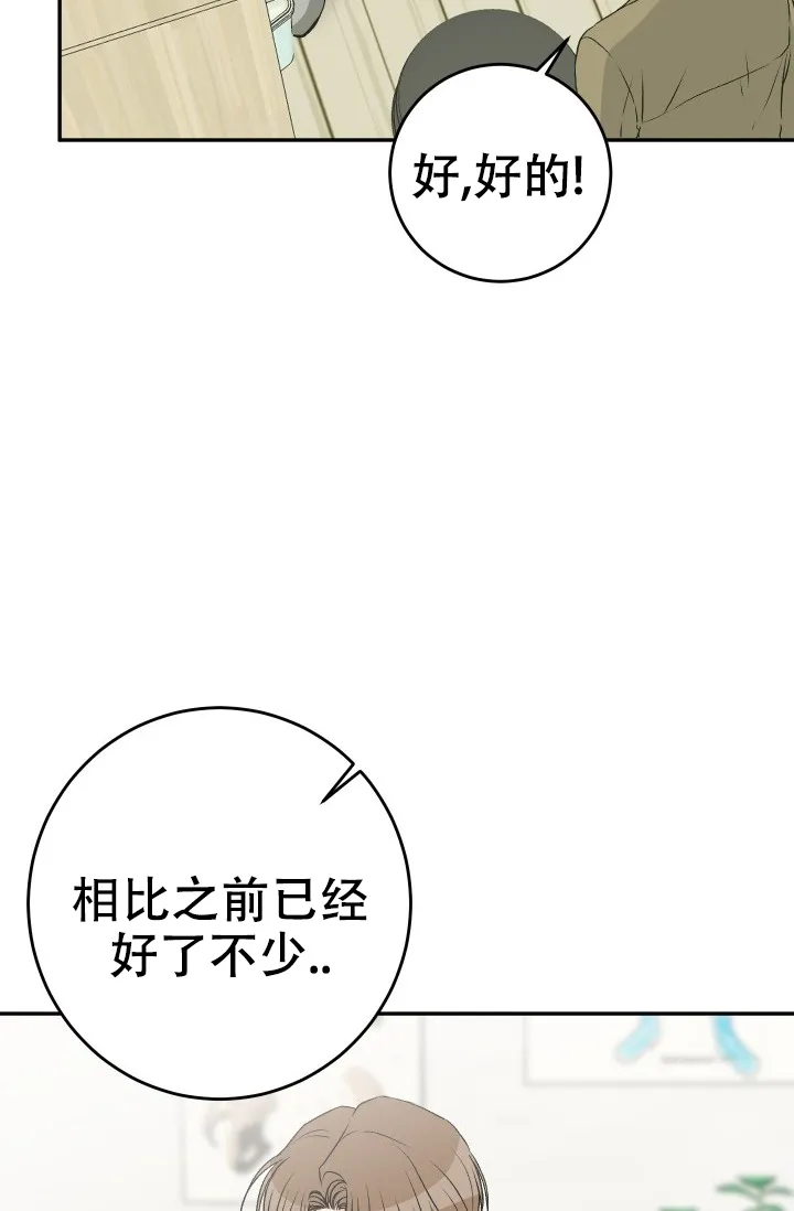 《闲人免进》第25话 第30页