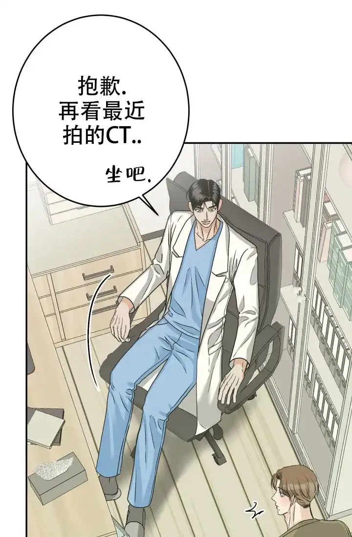 《闲人免进》第25话 第29页