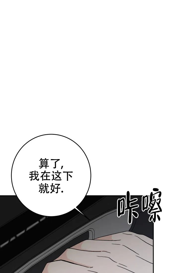 《闲人免进》第25话 第15页