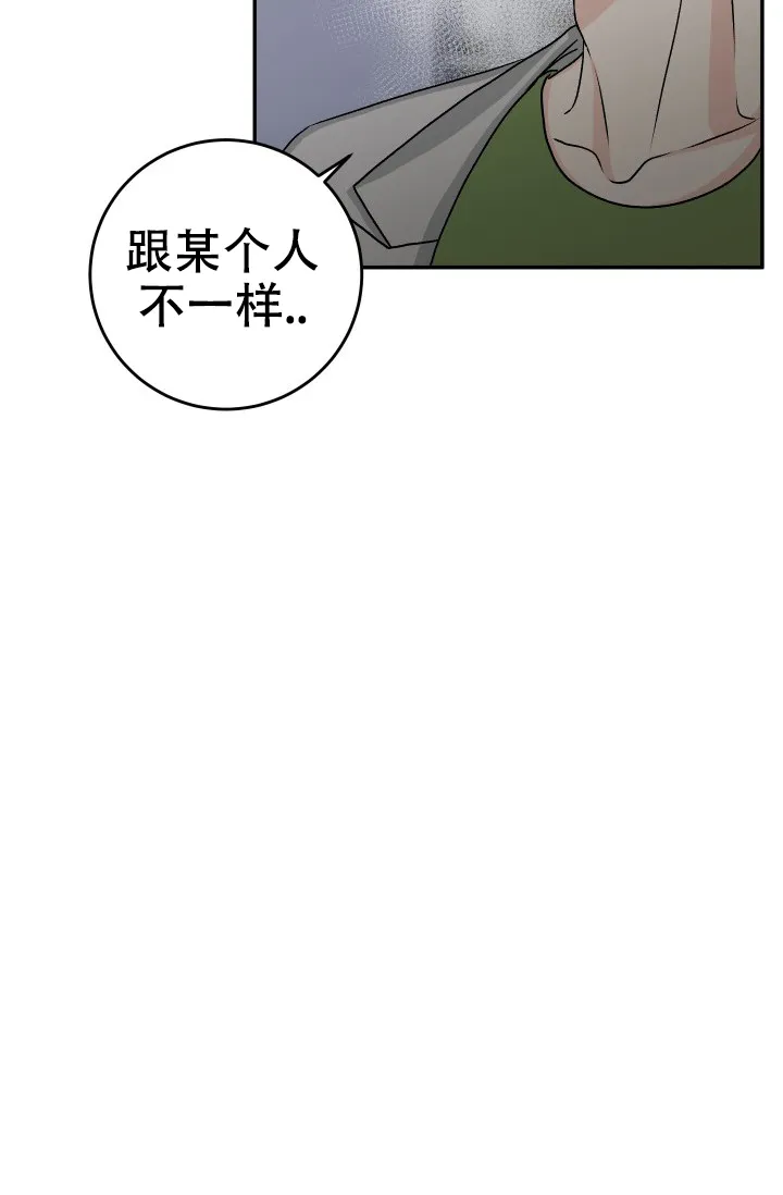《闲人免进》第25话 第20页