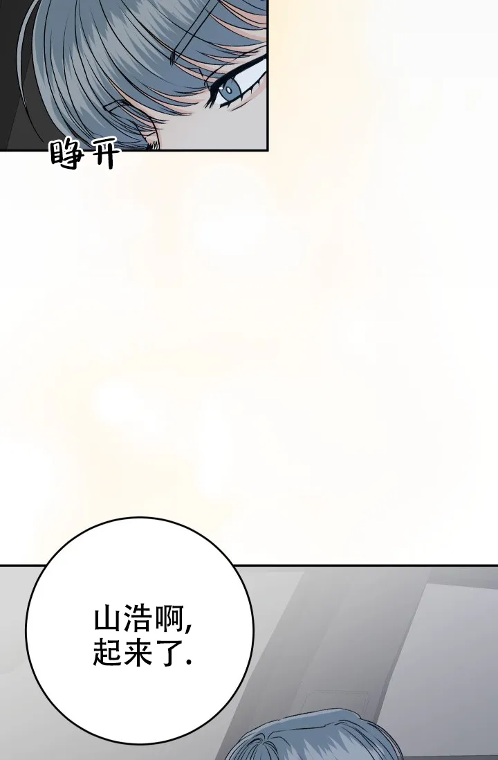 《闲人免进》第25话 第10页