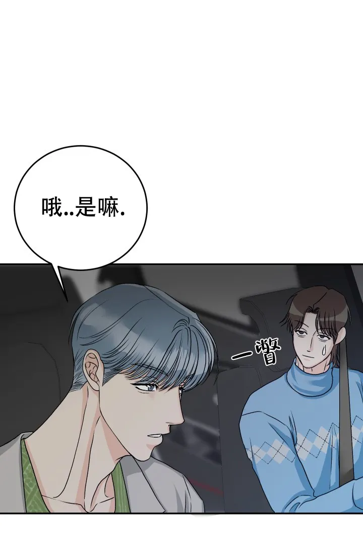 《闲人免进》第25话 第13页