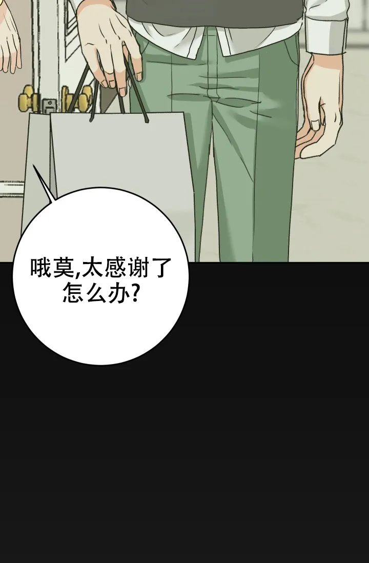 《闲人免进》第25话 第3页