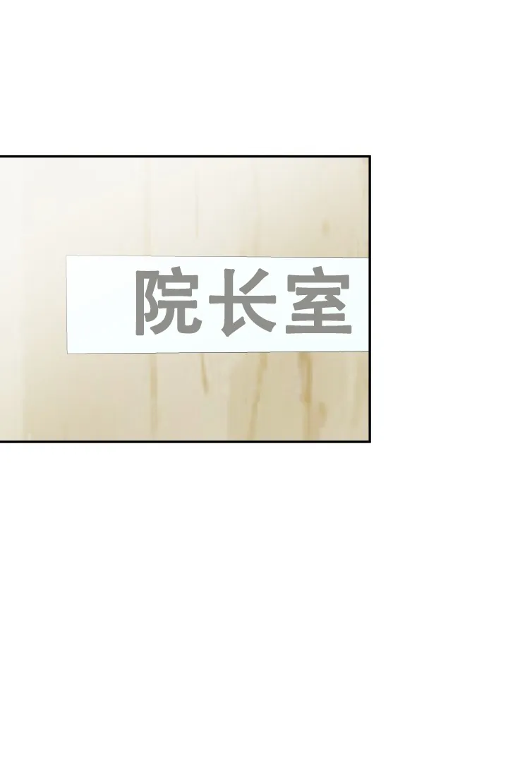 《闲人免进》第25话 第23页