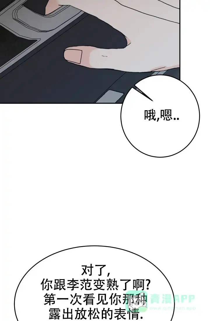 《闲人免进》第25话 第16页