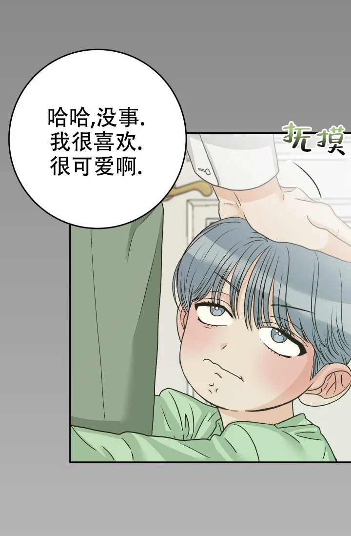 《闲人免进》第25话 第7页