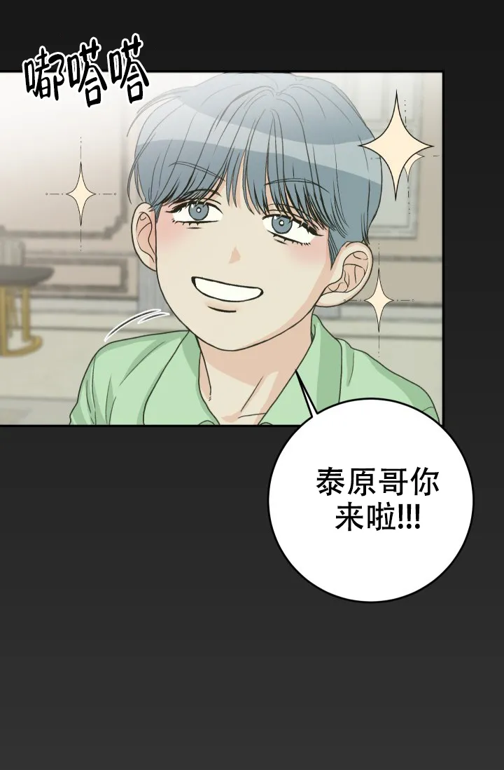 《闲人免进》第25话 第4页