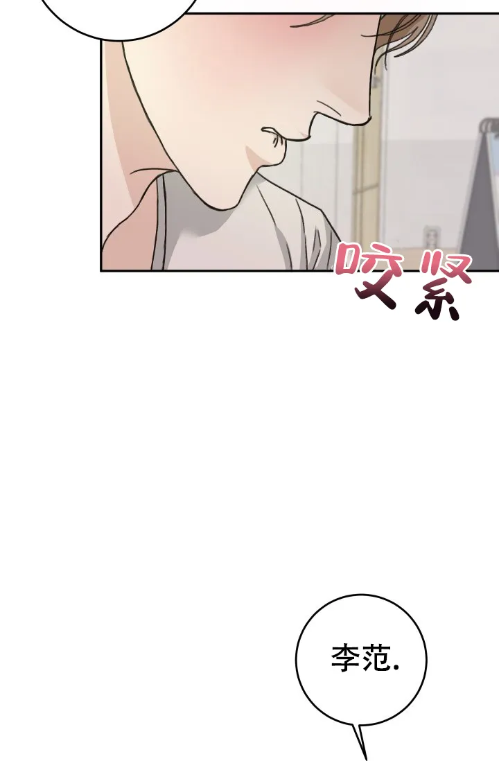 《闲人免进》第26话 第4页