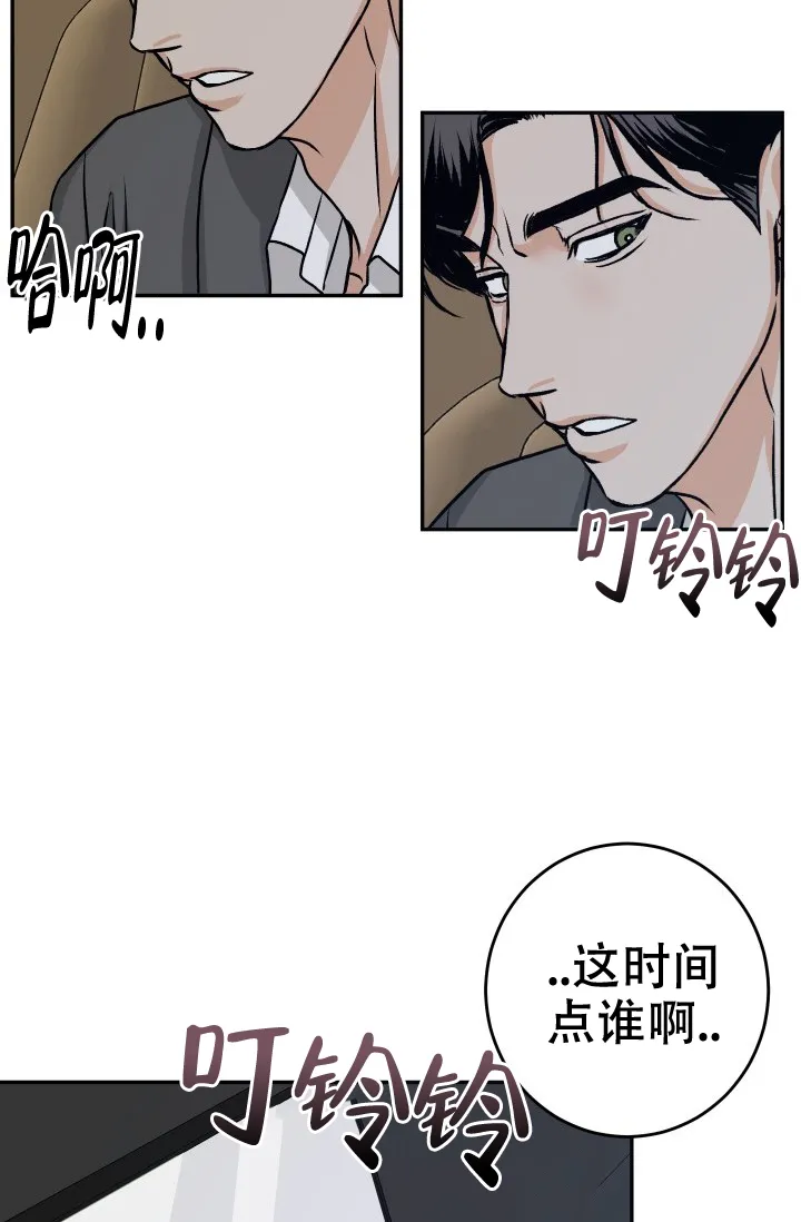 《闲人免进》第26话 第32页
