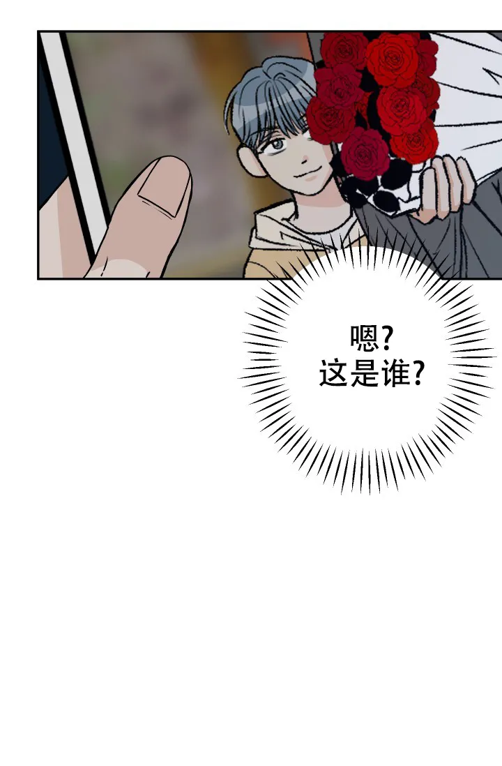 《闲人免进》第26话 第27页