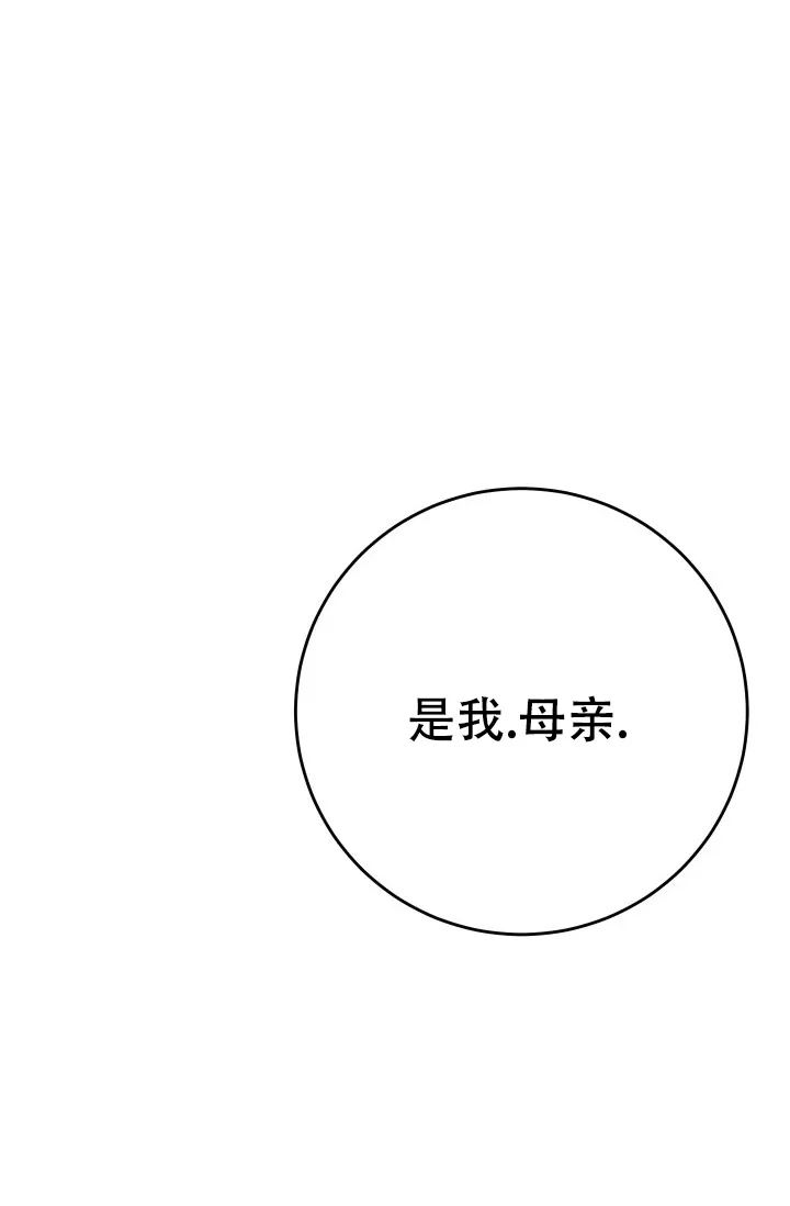 《闲人免进》第26话 第38页