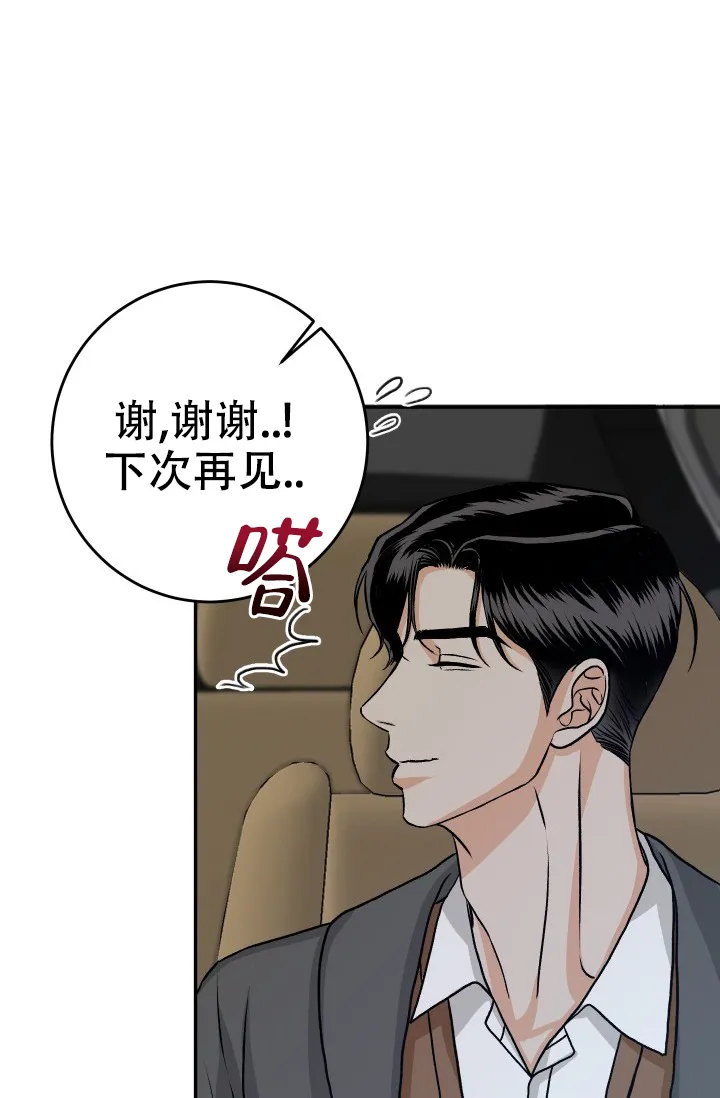 《闲人免进》第26话 第30页