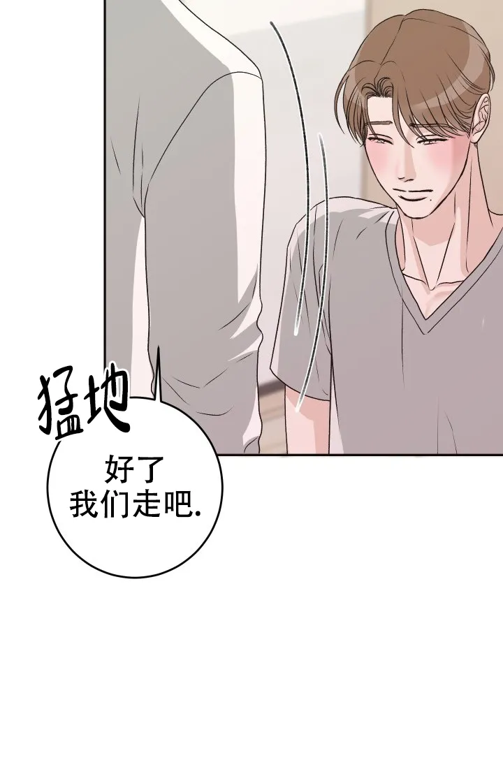 《闲人免进》第26话 第10页