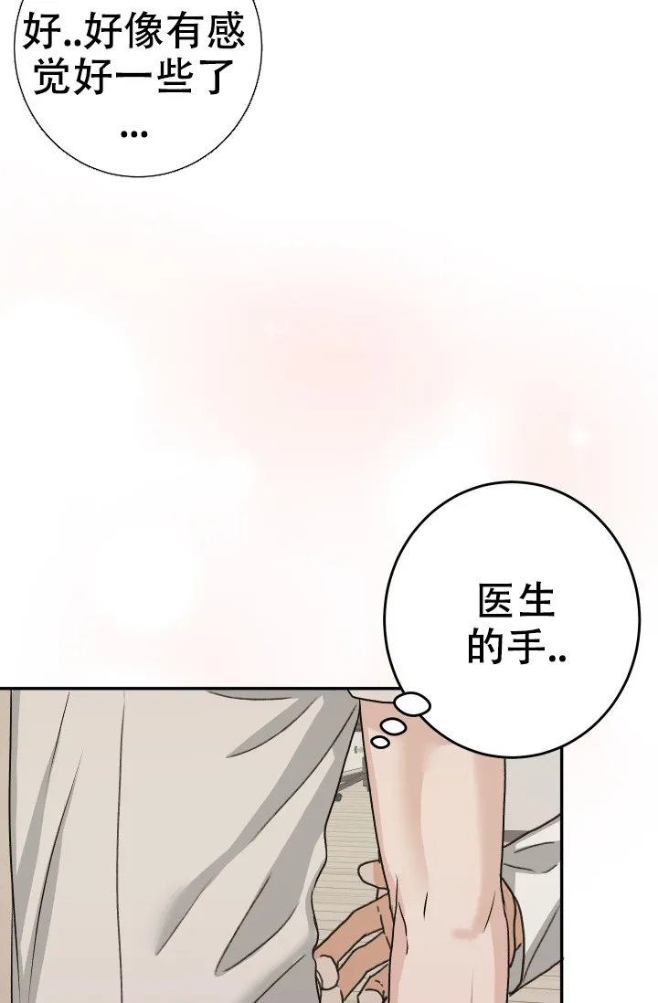 《闲人免进》第26话 第2页