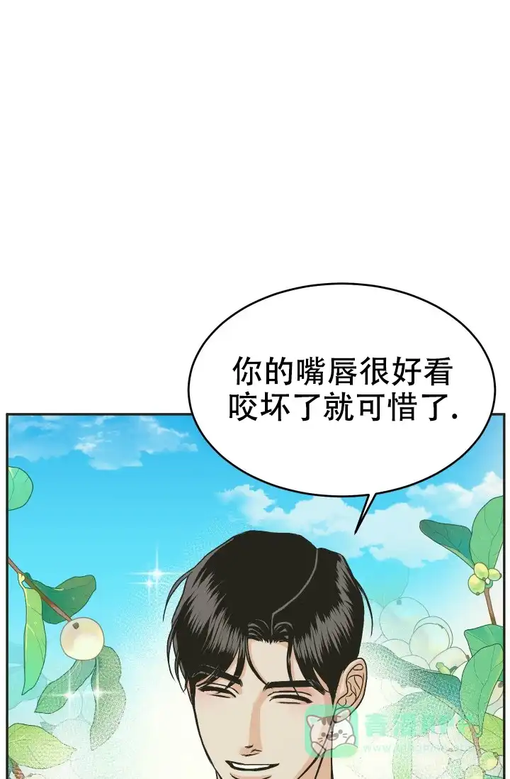 《闲人免进》第26话 第6页