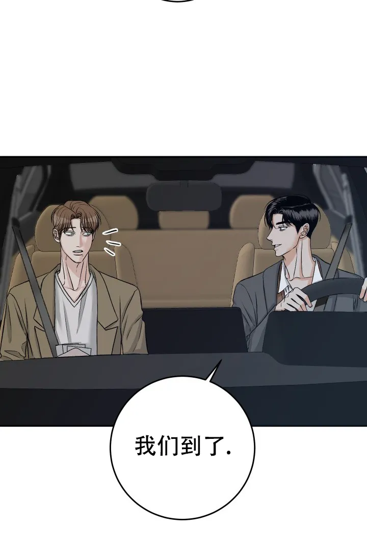 《闲人免进》第26话 第29页