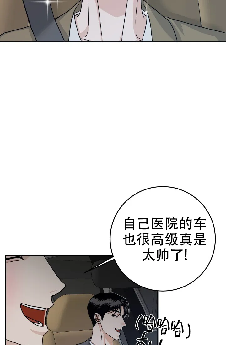 《闲人免进》第26话 第15页