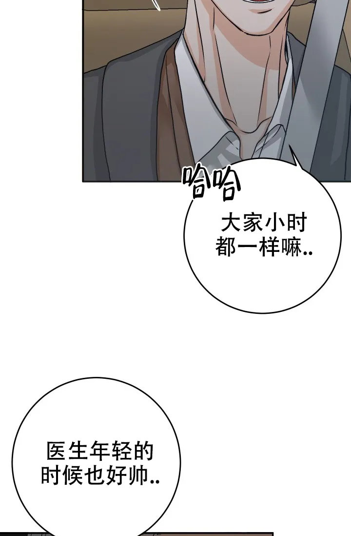 《闲人免进》第26话 第25页